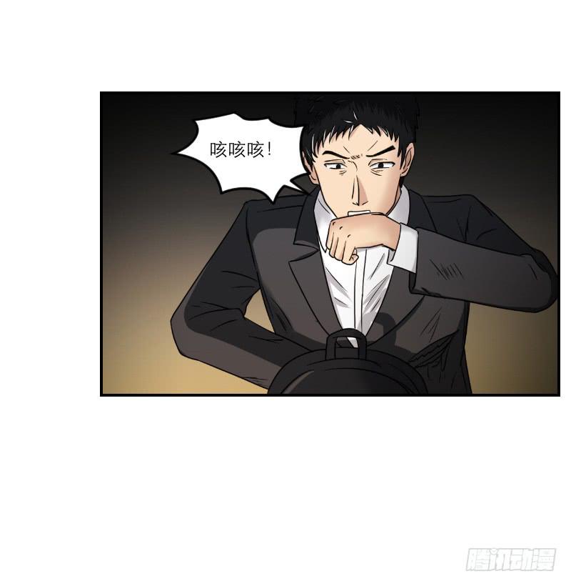 《织梦人》寒潮（1） 第24页