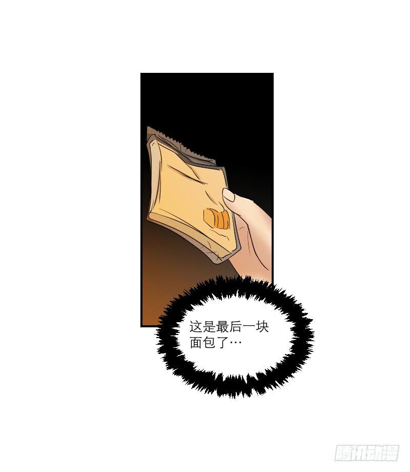 《织梦人》寒潮（1） 第25页