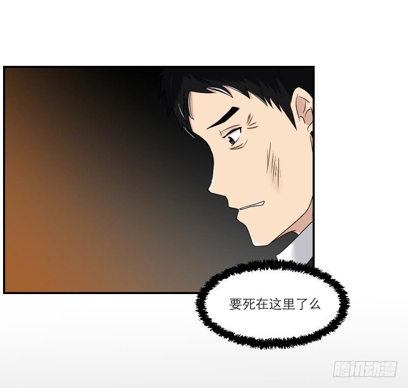 《织梦人》寒潮（1） 第26页