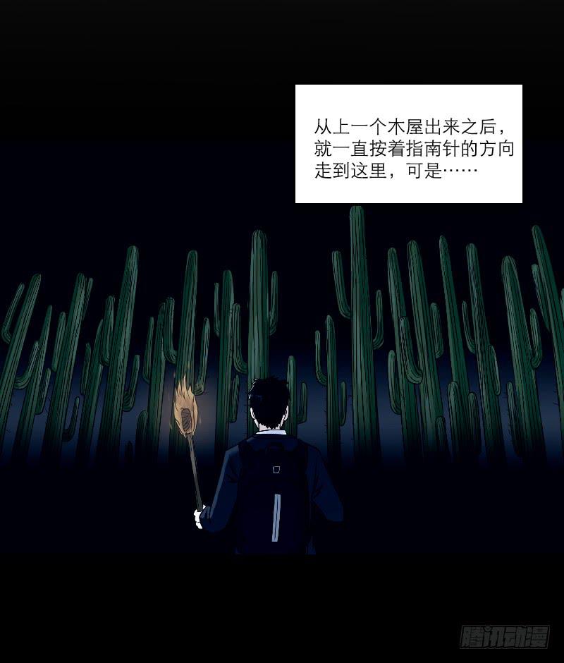《织梦人》寒潮（1） 第28页