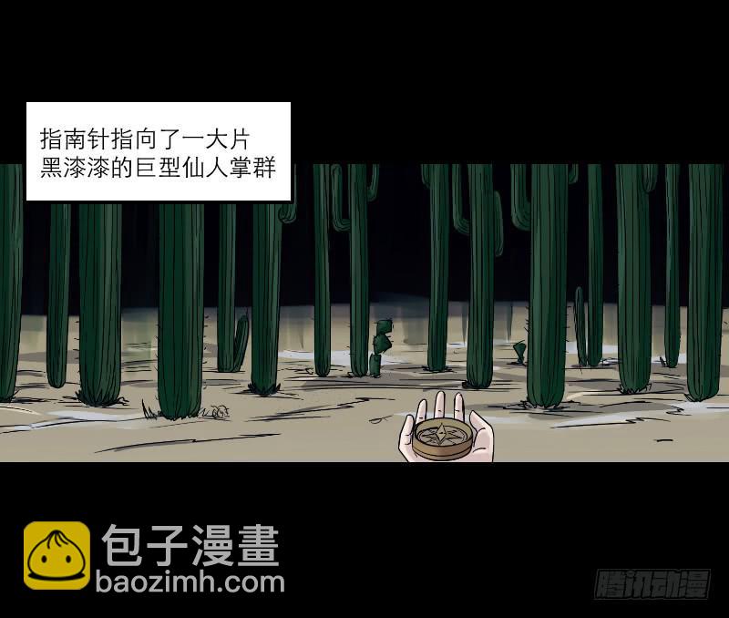 《织梦人》寒潮（1） 第29页