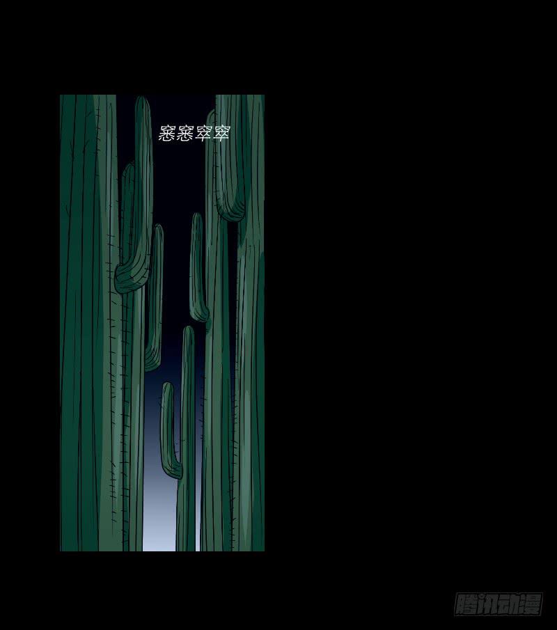 《织梦人》寒潮（1） 第30页