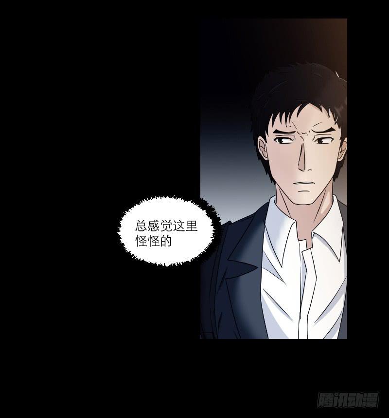 《织梦人》寒潮（1） 第31页