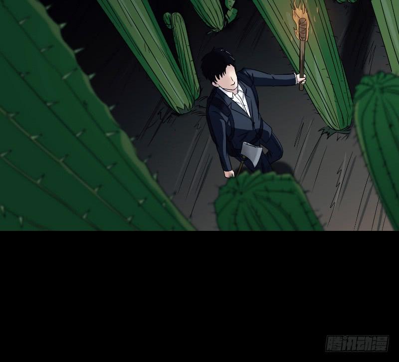 《织梦人》寒潮（1） 第34页