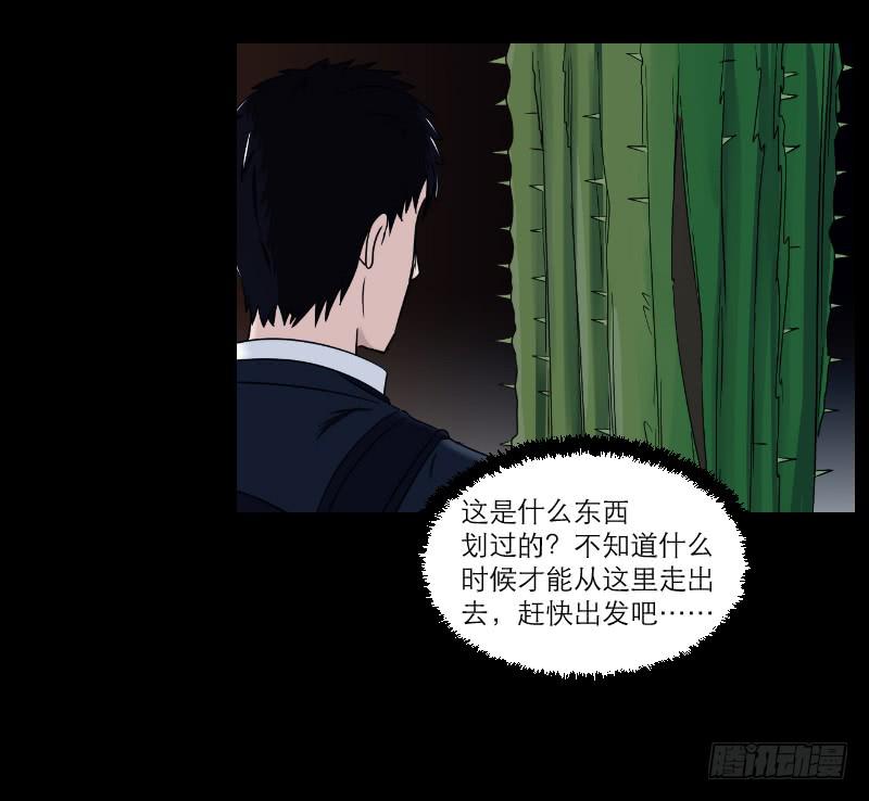 《织梦人》寒潮（1） 第35页