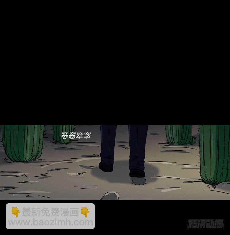 《织梦人》寒潮（1） 第37页