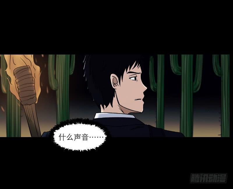 《织梦人》寒潮（1） 第38页