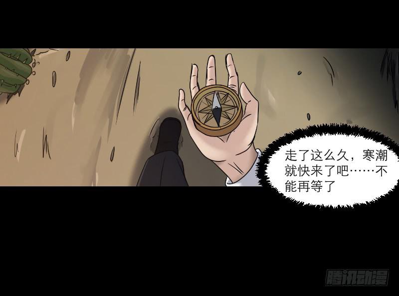 《织梦人》寒潮（1） 第39页