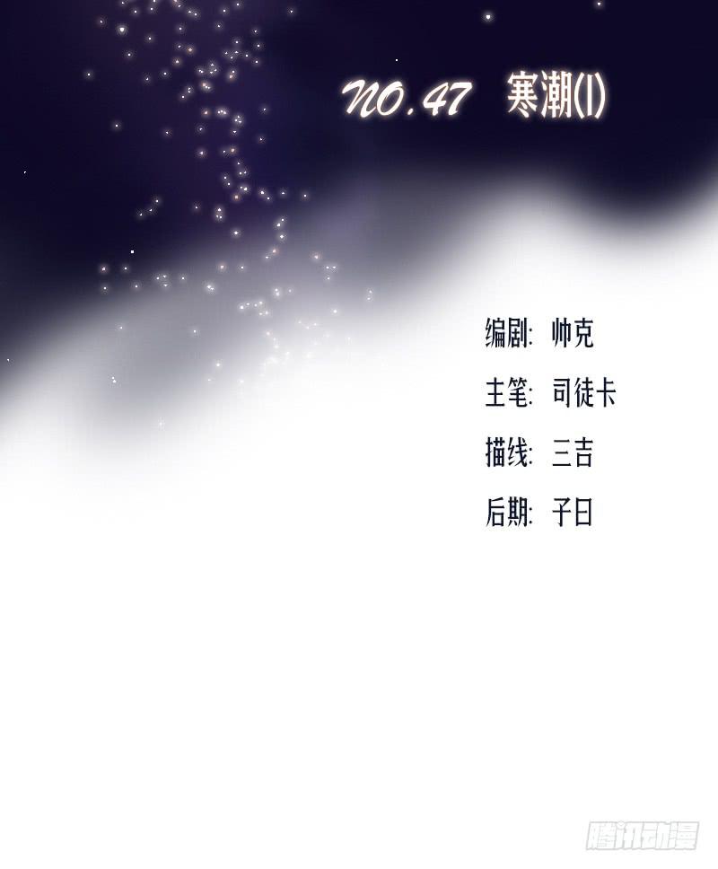 《织梦人》寒潮（1） 第3页