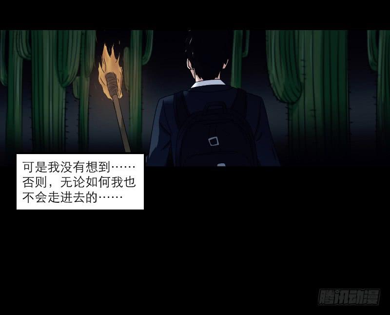 《织梦人》寒潮（1） 第40页