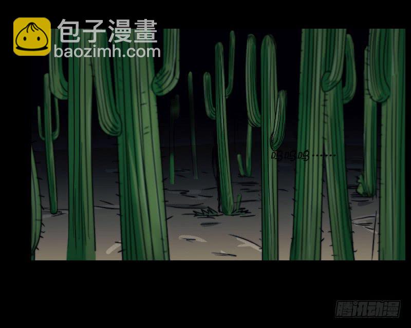 《织梦人》寒潮（1） 第43页