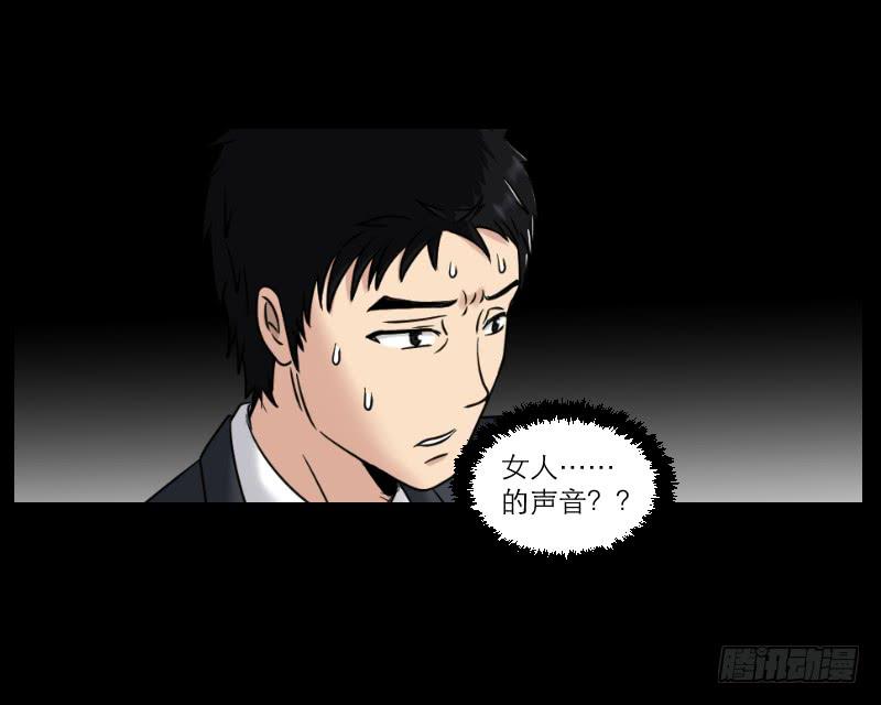 《织梦人》寒潮（1） 第44页