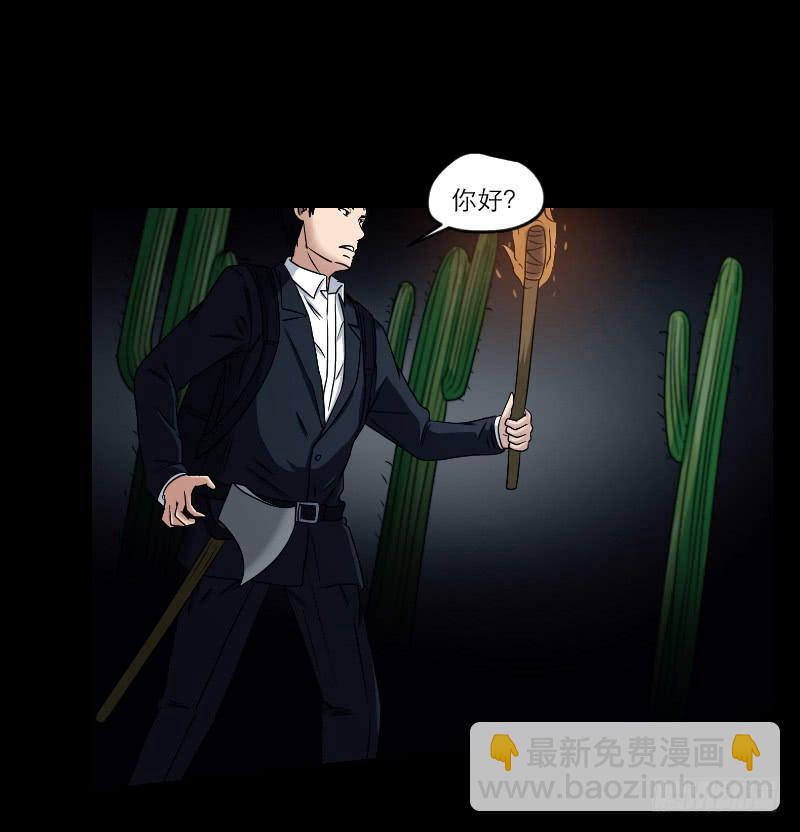《织梦人》寒潮（1） 第45页