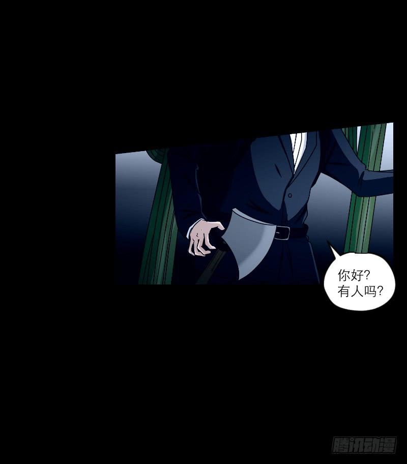 《织梦人》寒潮（1） 第46页