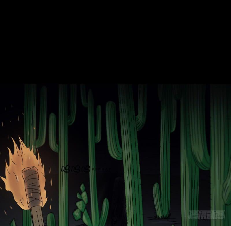 《织梦人》寒潮（1） 第48页