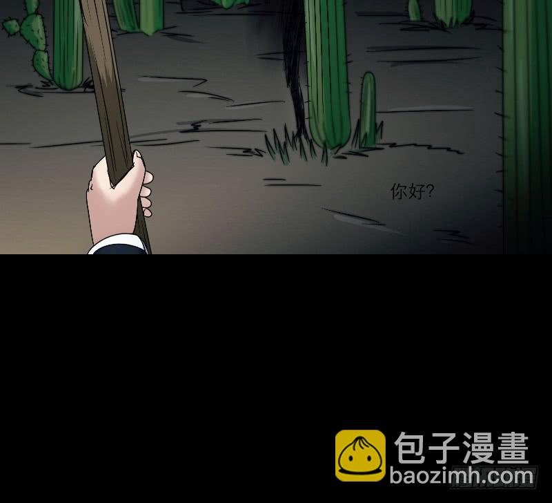 《织梦人》寒潮（1） 第49页