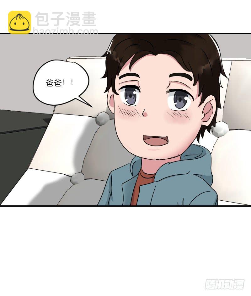 《织梦人》番外9 第20页