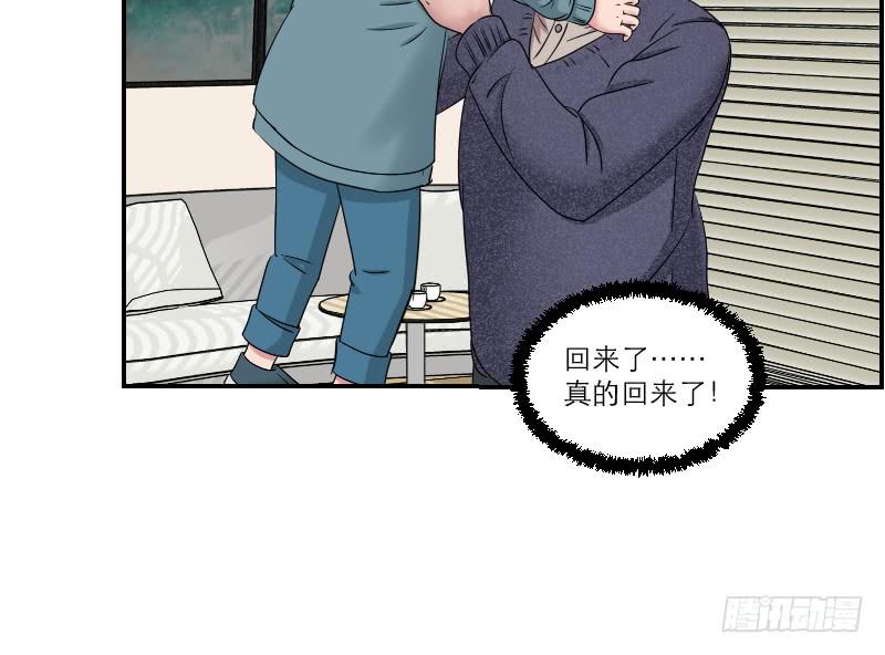 《织梦人》番外9 第24页