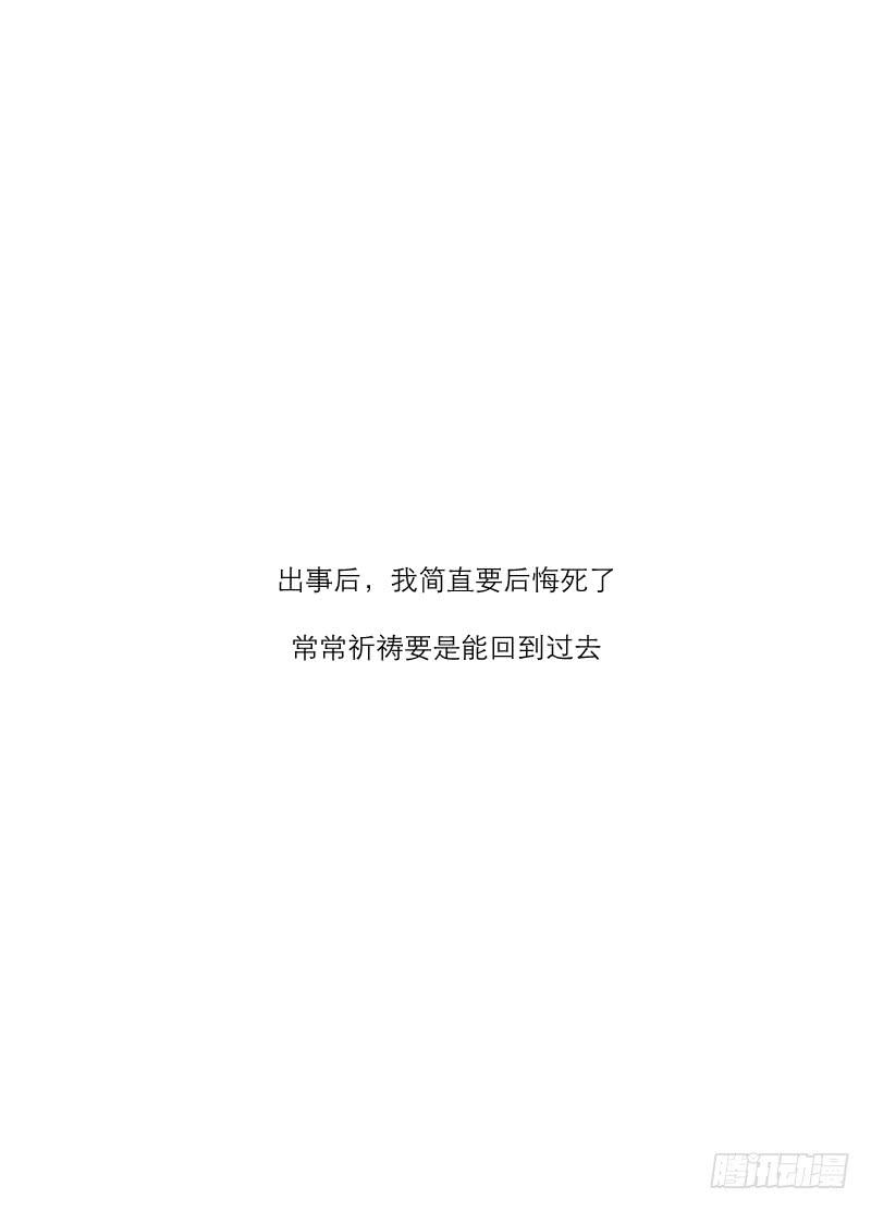 《织梦人》番外9 第25页