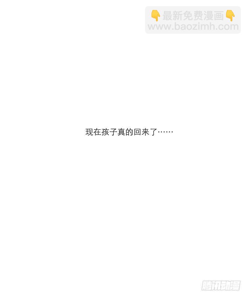 《织梦人》番外9 第27页
