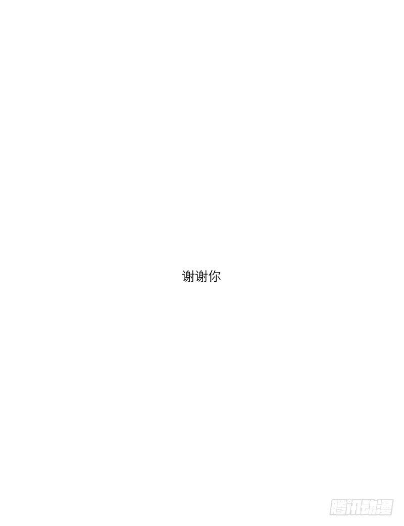 《织梦人》番外9 第29页