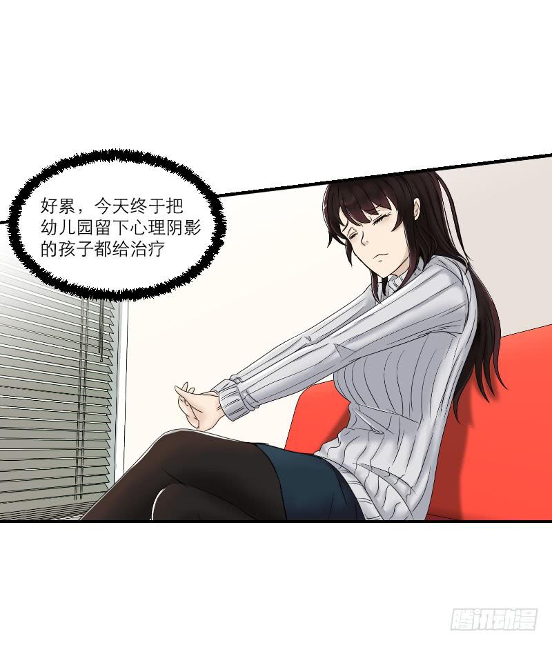 《织梦人》番外9 第34页