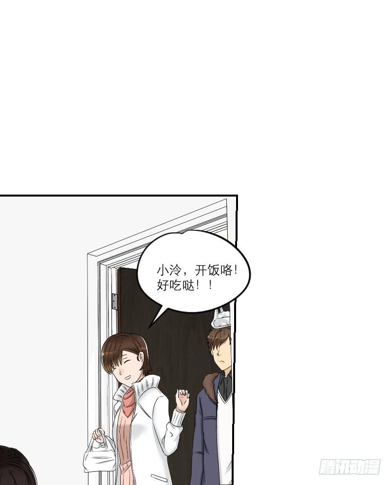 《织梦人》番外9 第35页
