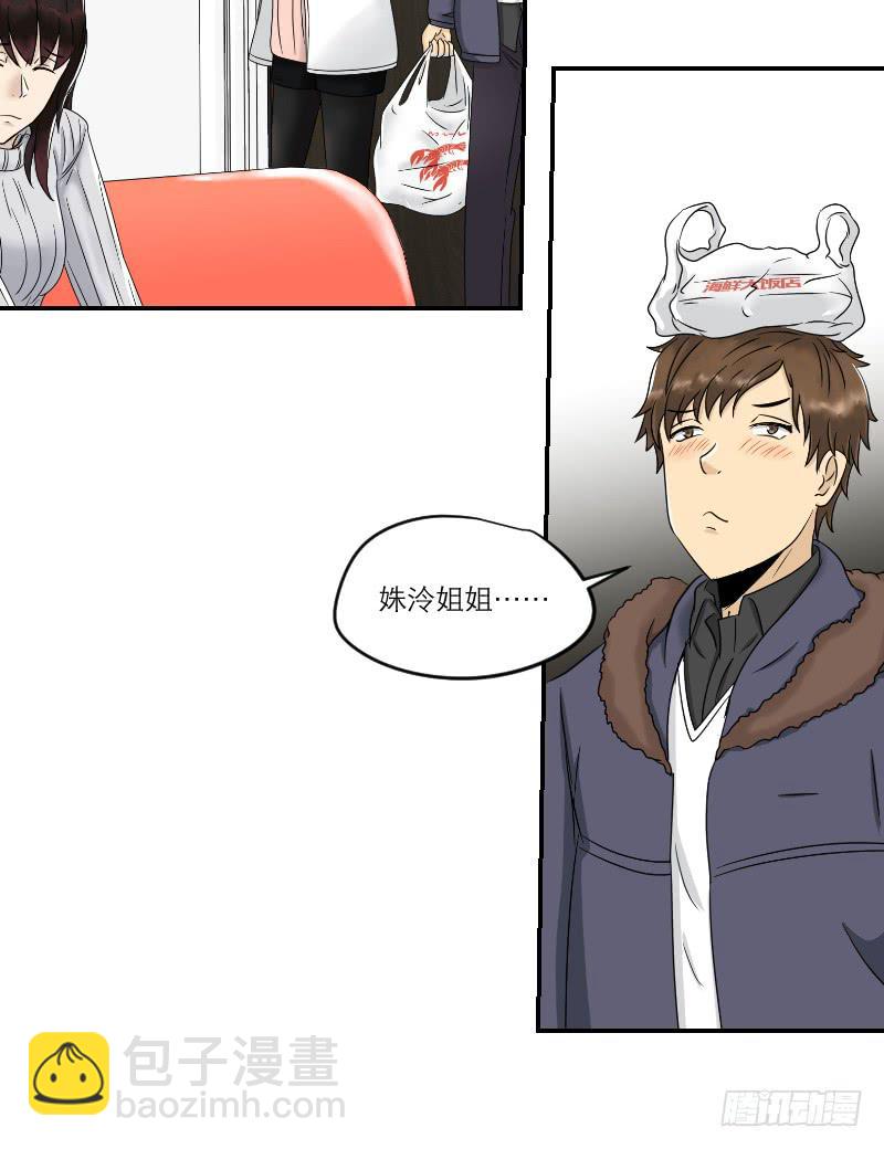 《织梦人》番外9 第36页