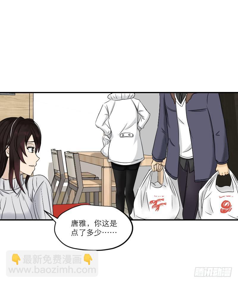 《织梦人》番外9 第37页
