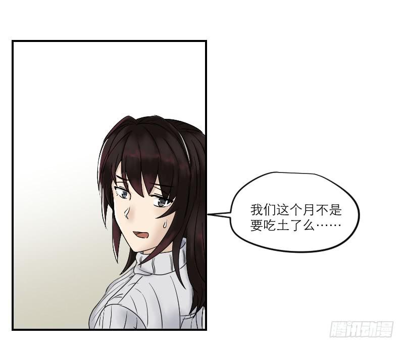 《织梦人》番外9 第38页