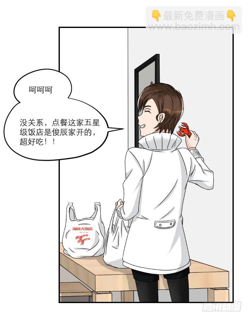 《织梦人》番外9 第39页