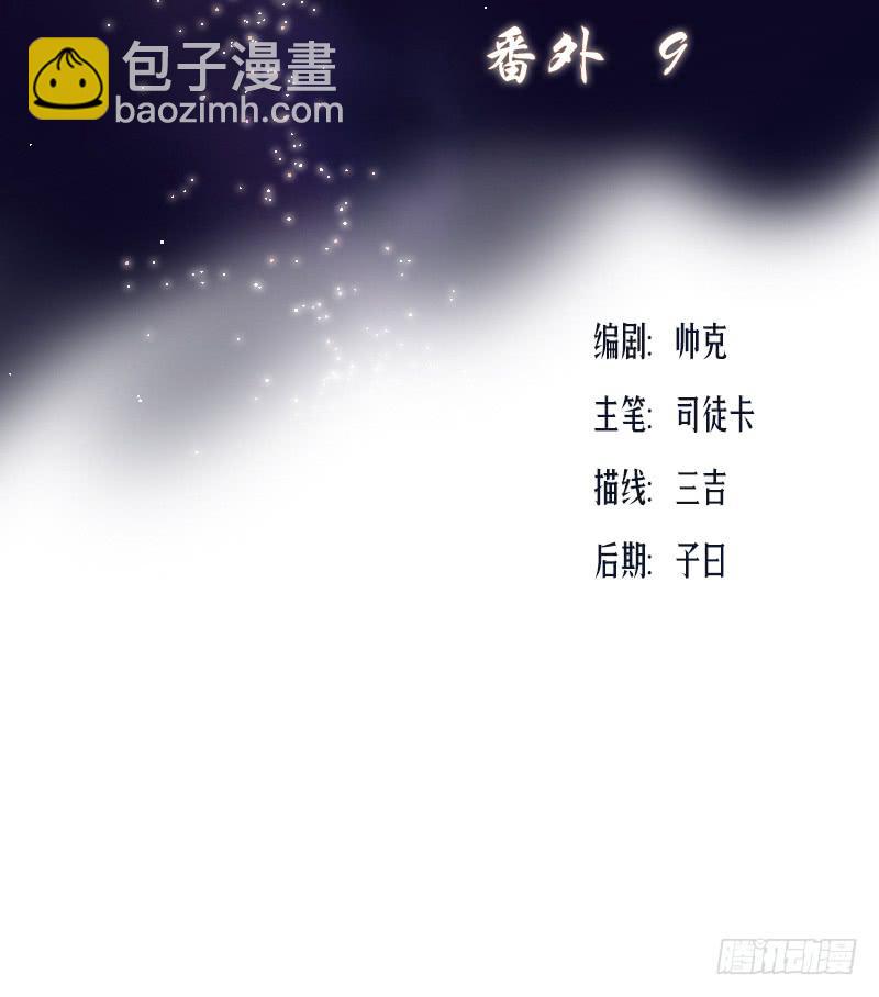 《织梦人》番外9 第3页