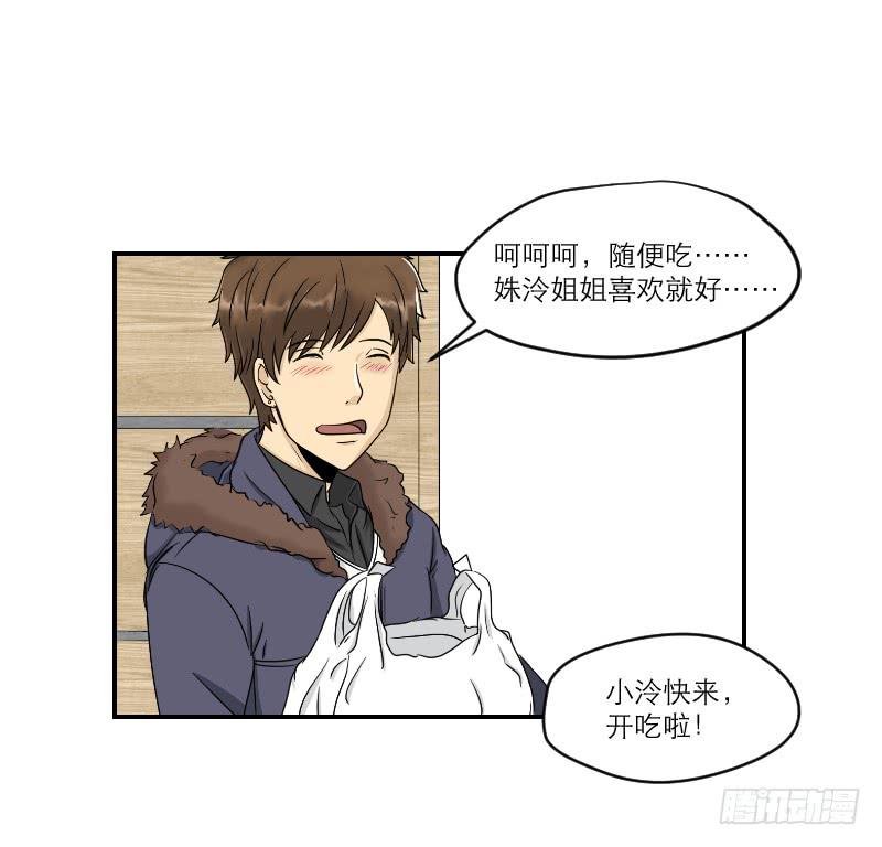 《织梦人》番外9 第40页