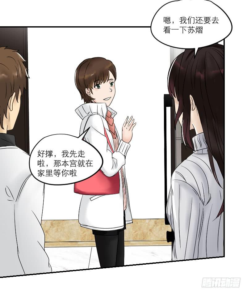 《织梦人》番外9 第42页