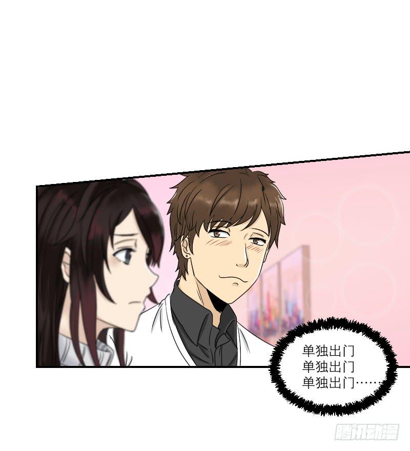 《织梦人》番外9 第43页