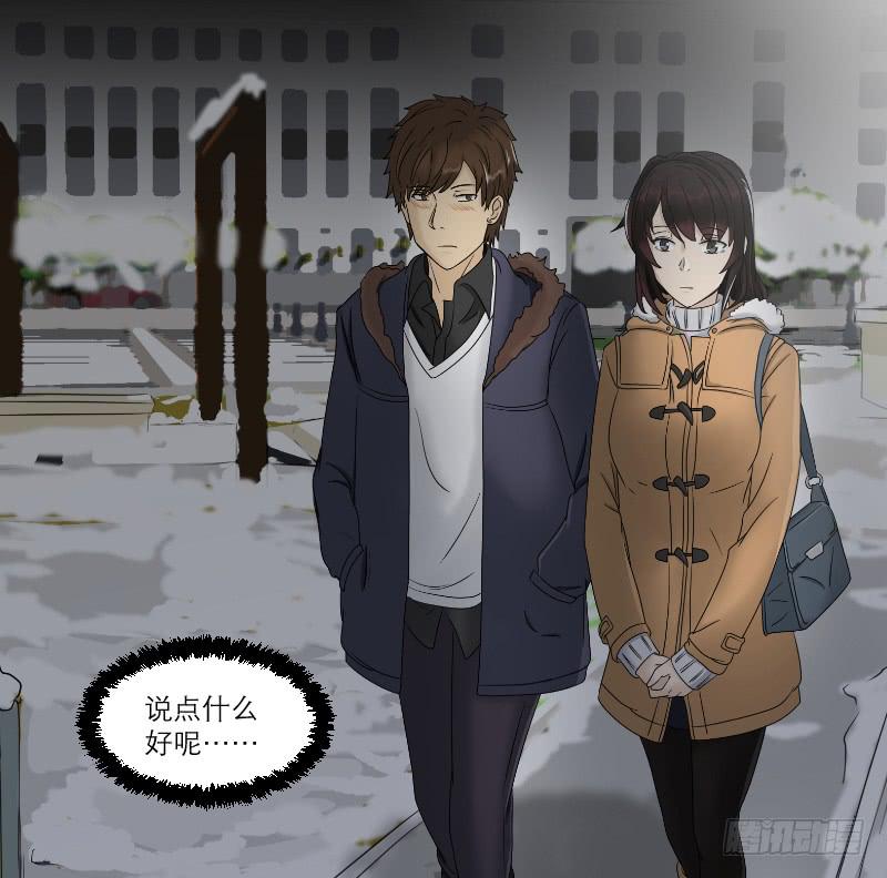 《织梦人》番外9 第45页