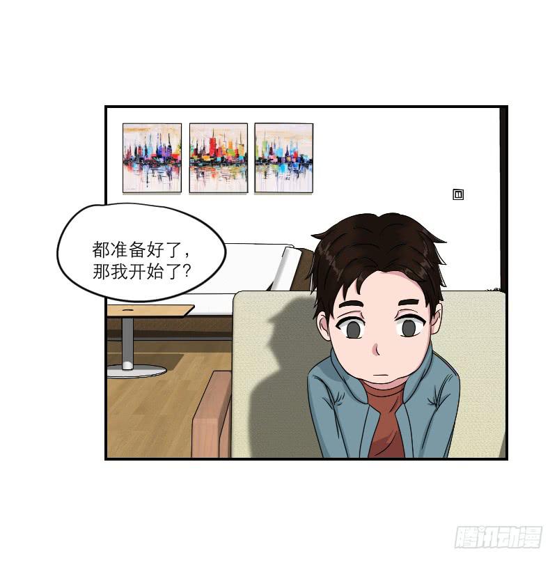 《织梦人》番外9 第4页