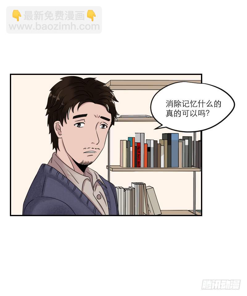 《织梦人》番外9 第5页
