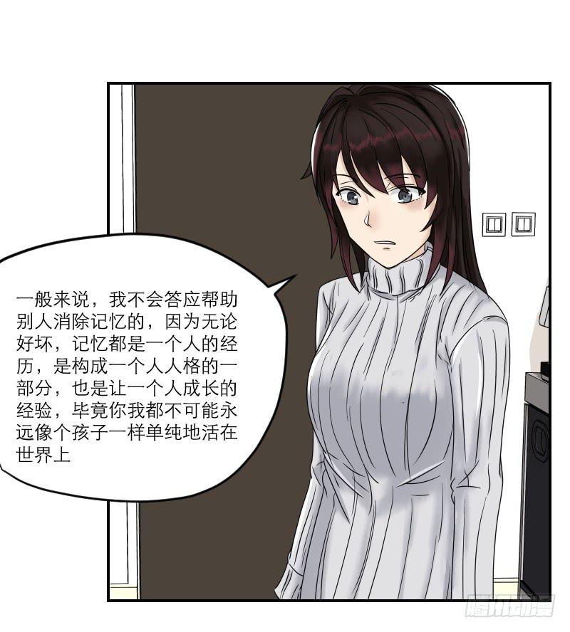《织梦人》番外9 第6页
