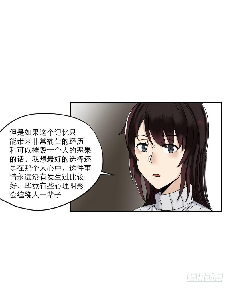 《织梦人》番外9 第7页