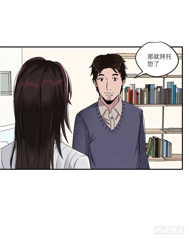 《织梦人》番外9 第8页