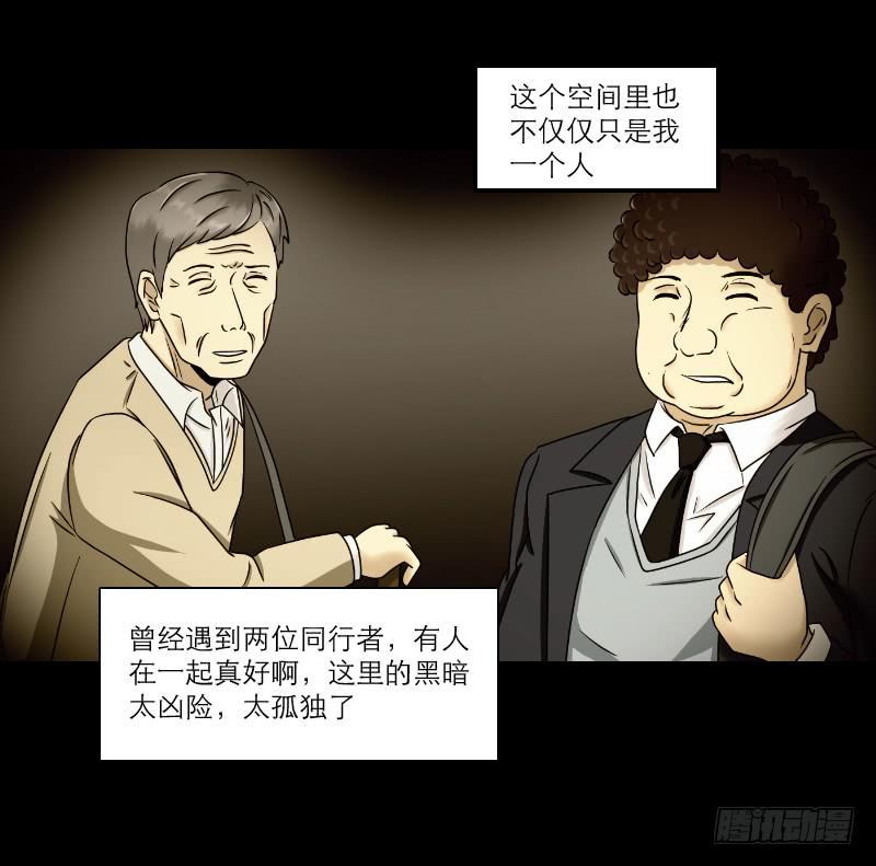 《织梦人》寒潮（2） 第11页