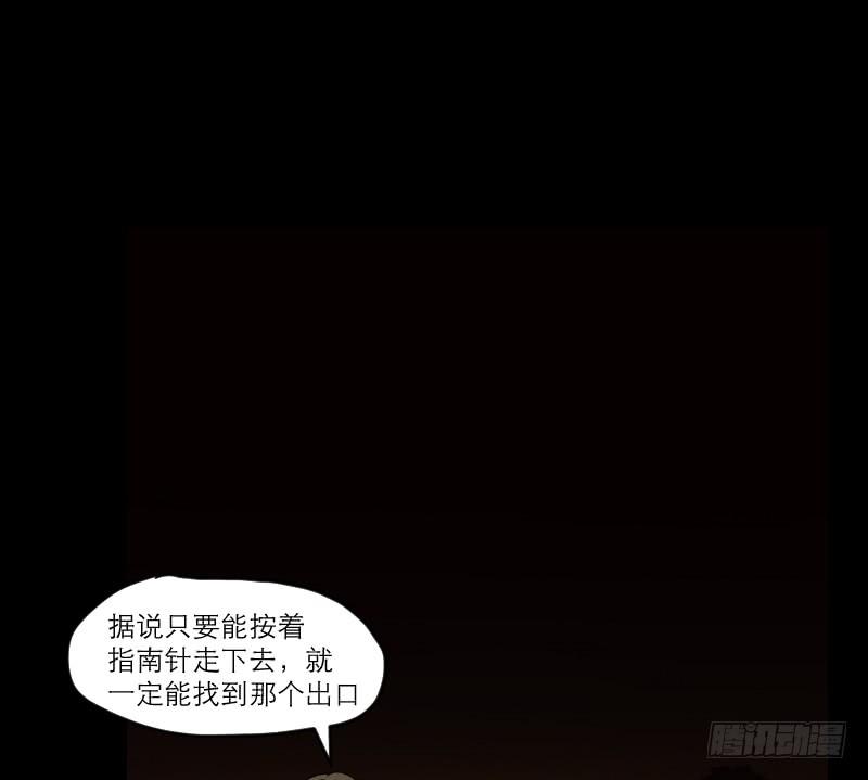 《织梦人》寒潮（2） 第12页