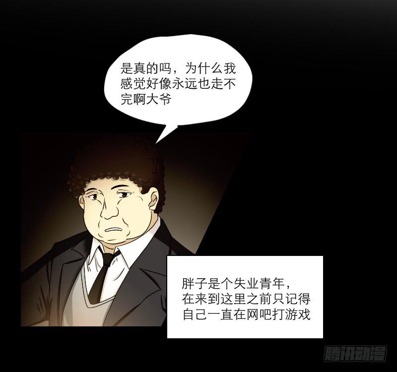 《织梦人》寒潮（2） 第14页