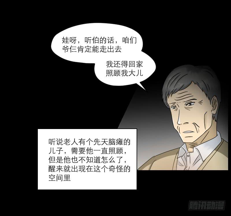 《织梦人》寒潮（2） 第15页