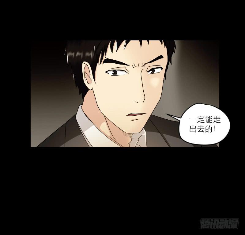 《织梦人》寒潮（2） 第16页