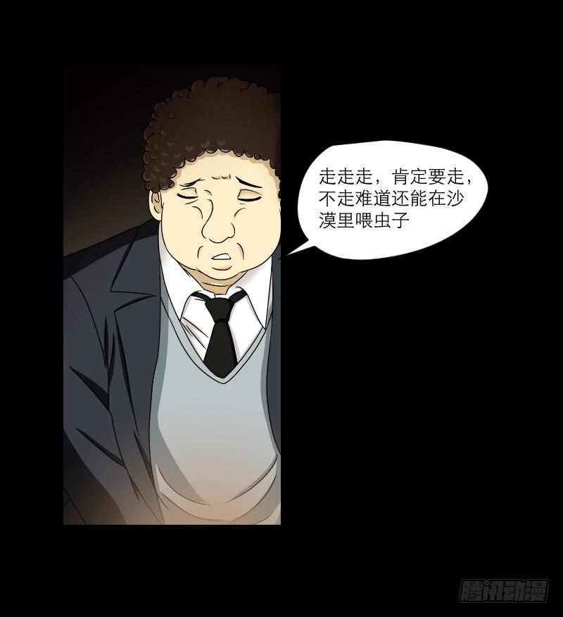 《织梦人》寒潮（2） 第17页