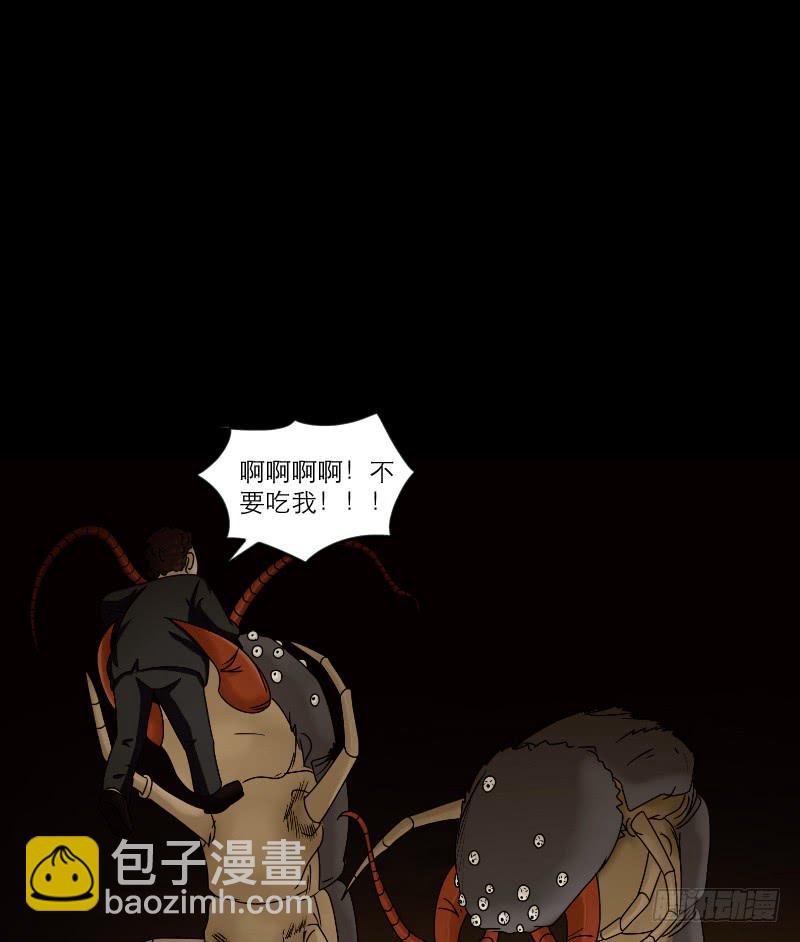 《织梦人》寒潮（2） 第18页