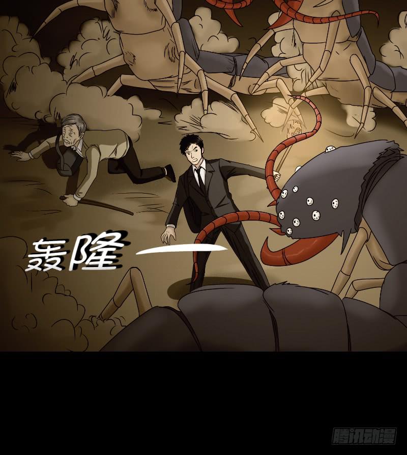 《织梦人》寒潮（2） 第19页