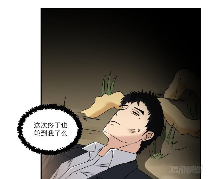 《织梦人》寒潮（2） 第23页